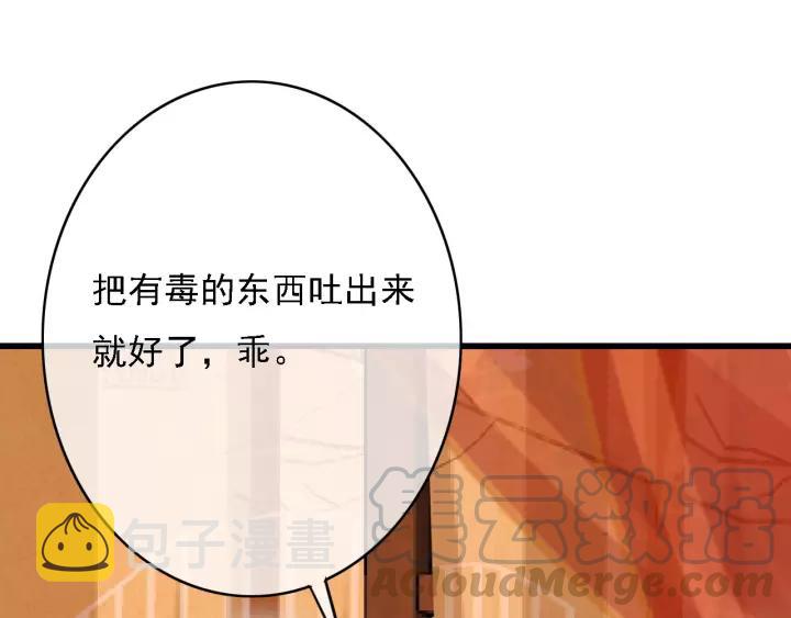 第46话 春风一度32