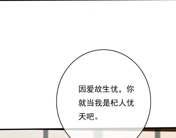 第77话 背后的危机73