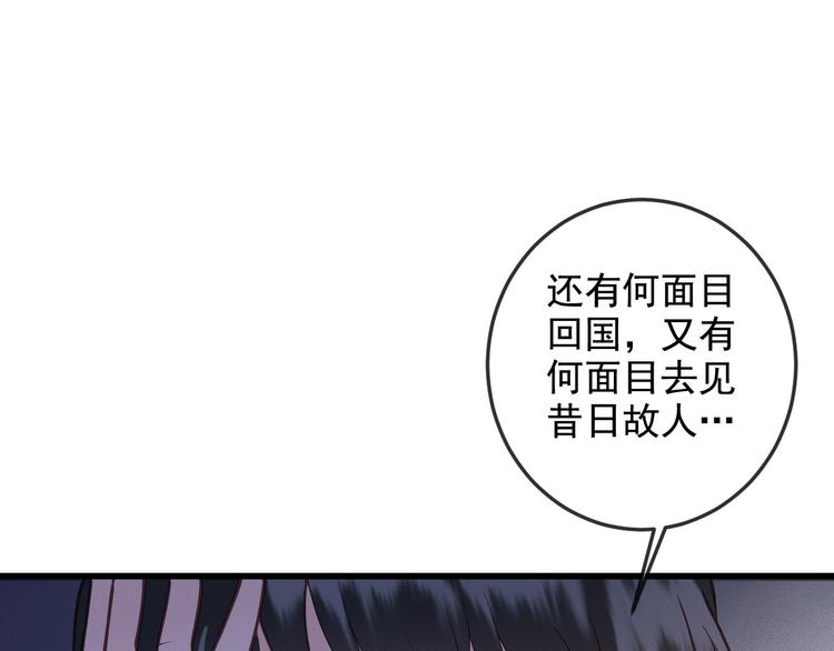 第16话 我倒想看看你有多恨我35