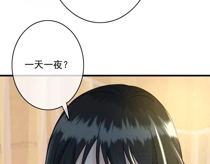 第38话 他一直都在保护我21