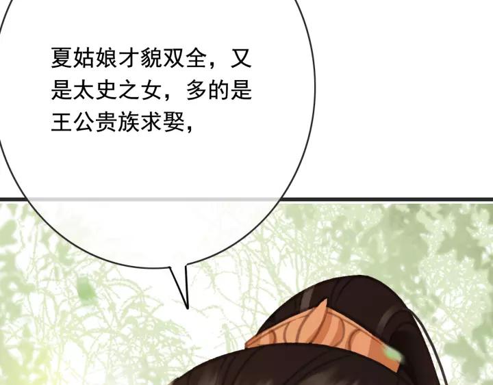 第55话 棒打鸳鸯？42