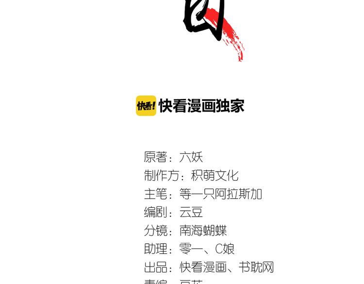 第19话 失忆的原因2