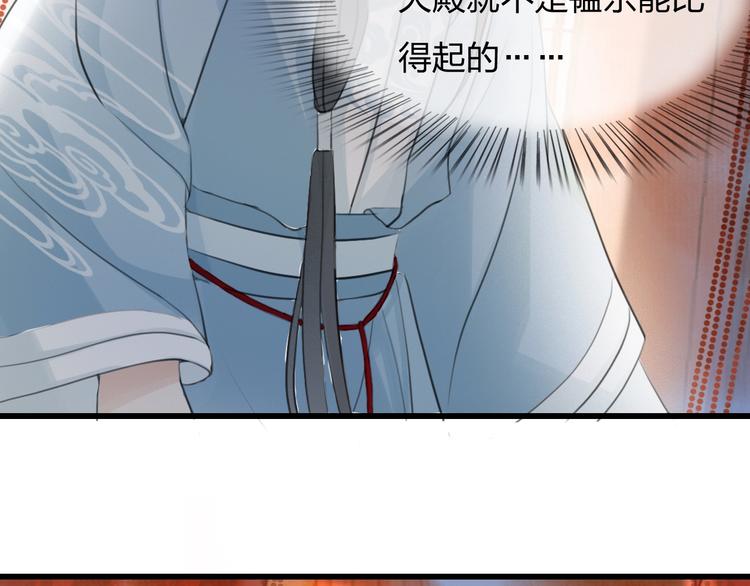 第5话 比起美人，对你更感兴趣30