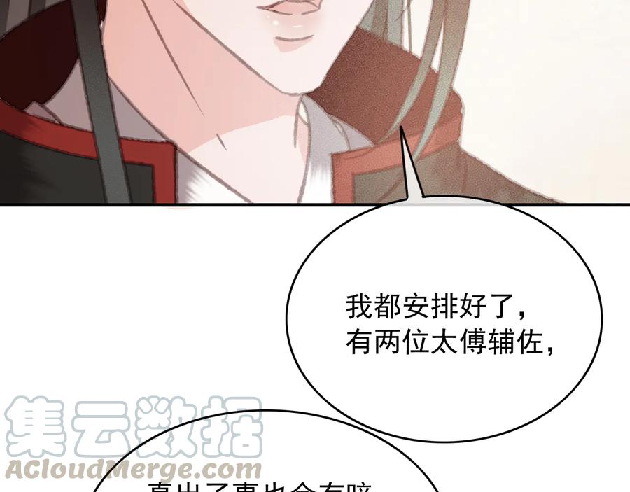 番外第三话 坑儿子的爹75