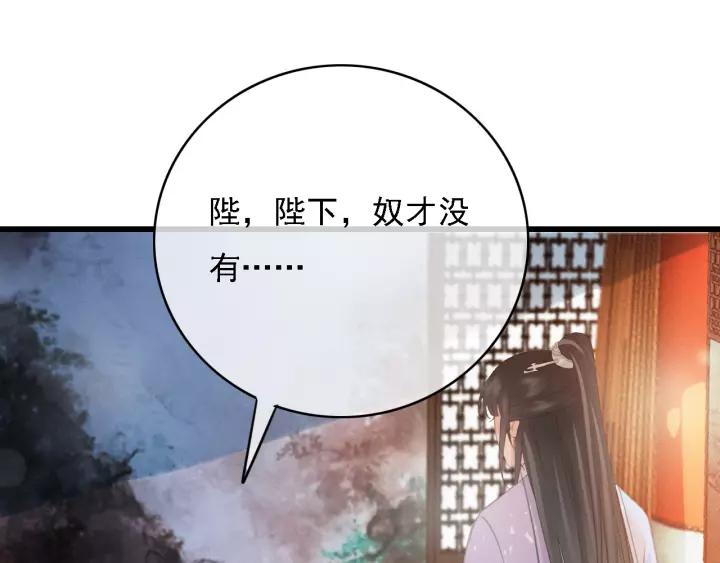 第47话 安歌的试探83