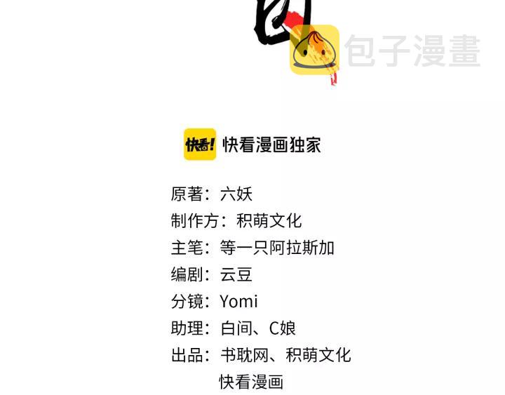 第36话 地牢着火2