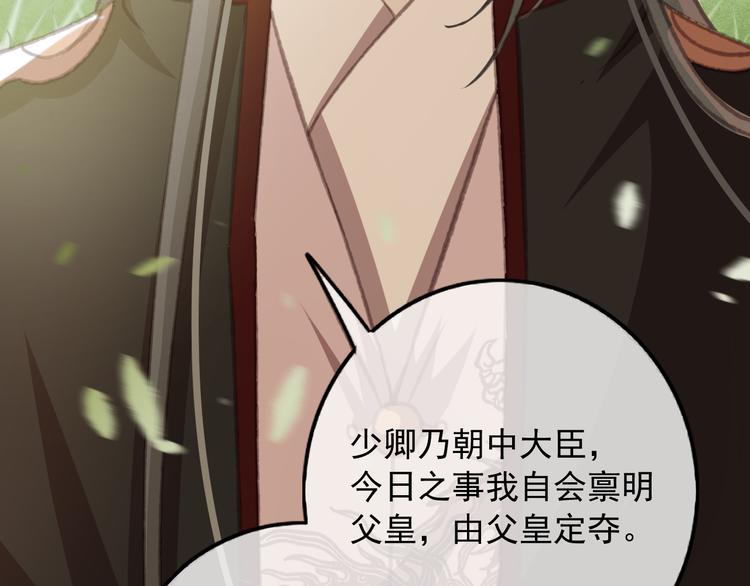 第86话 打脸瑶歌75