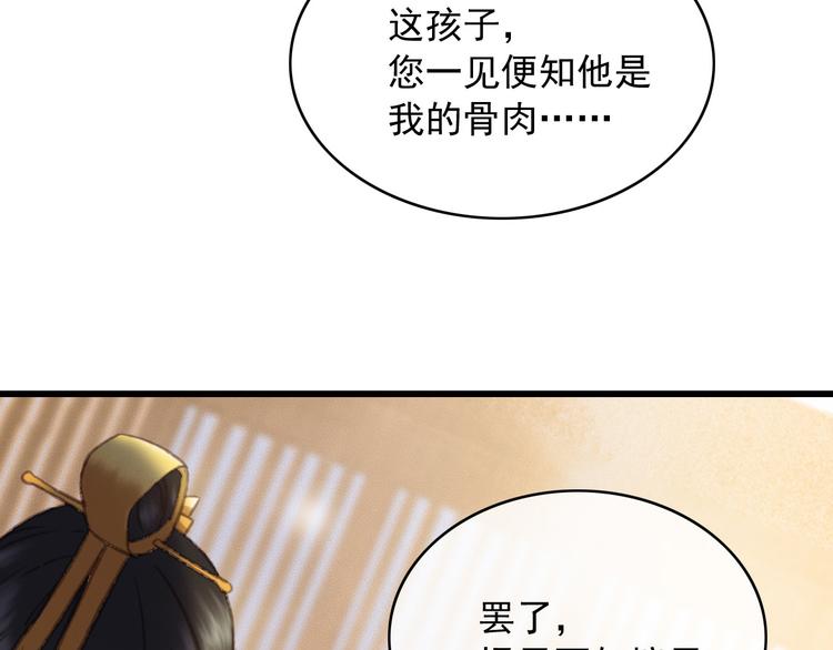 第89话 滴血认亲28