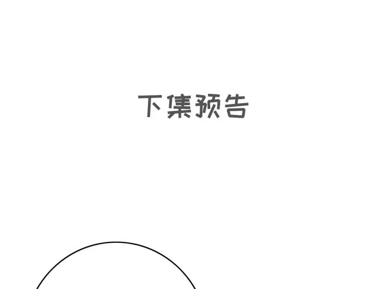 第72话 命悬一线129