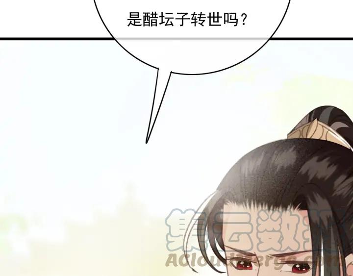 第79话 慕轲吃醋68
