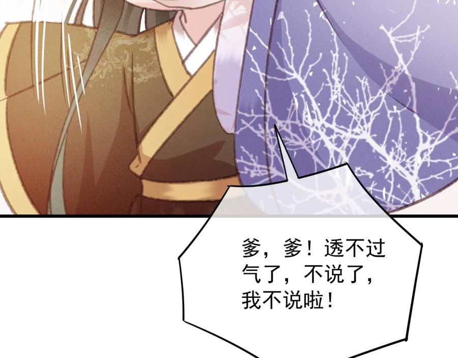 番外第一话 生辰22