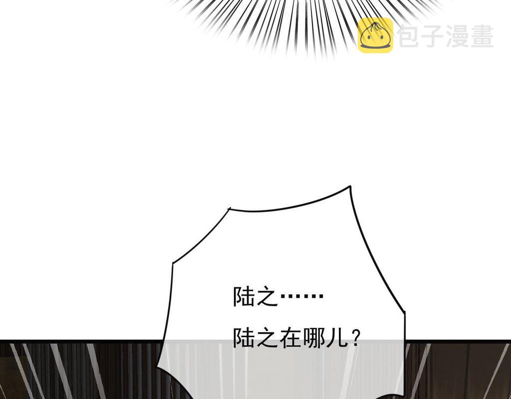 第31话 事情败露？51