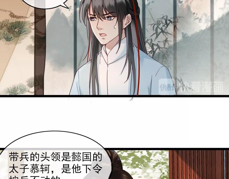第1话 你拿什么跟我谈条件？21
