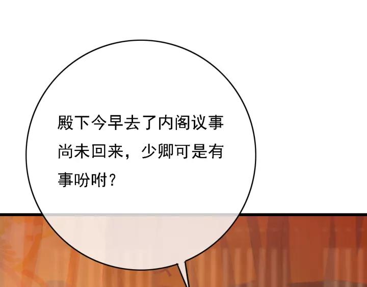第47话 安歌的试探38