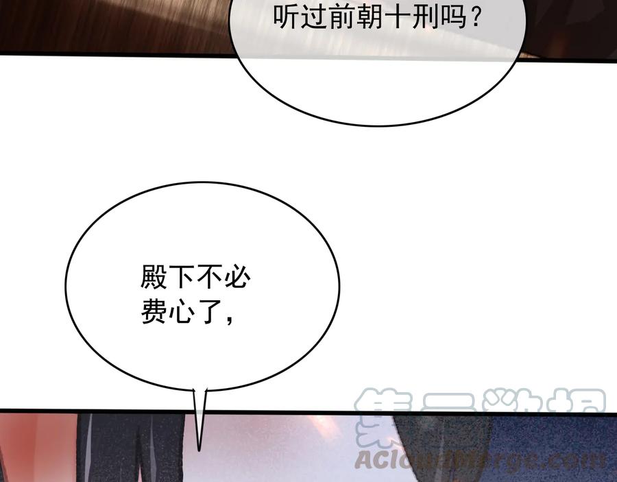 第104话 严刑丛光45