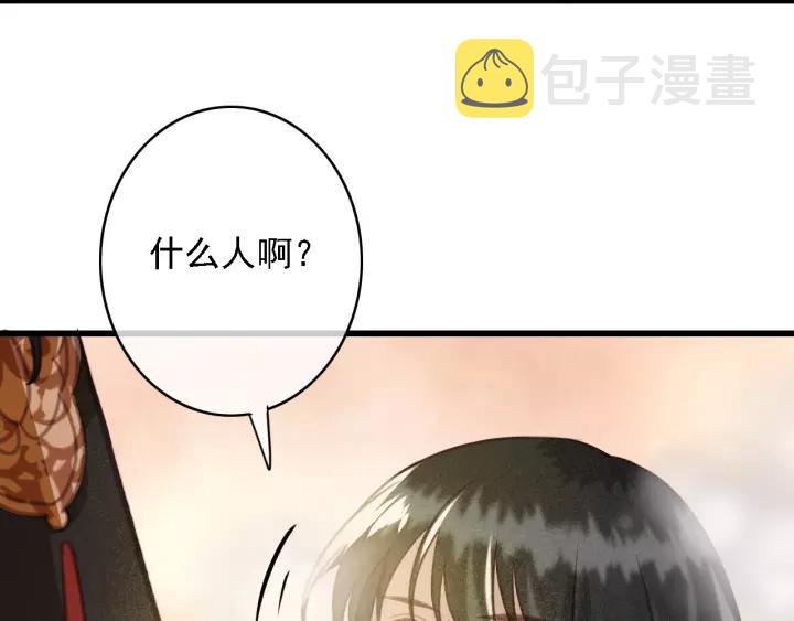 第42话 韫国旧人再相见98