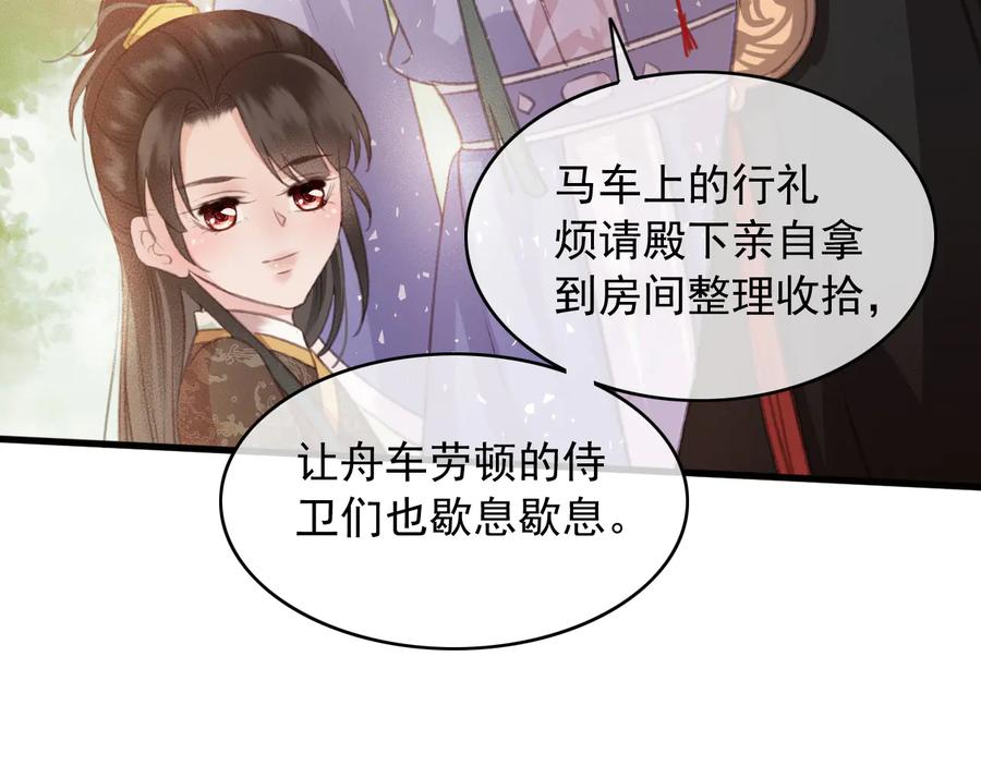 第95话 大人才能玩得游戏41