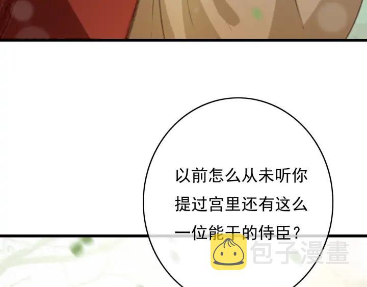 第74话 与丛光的会面91