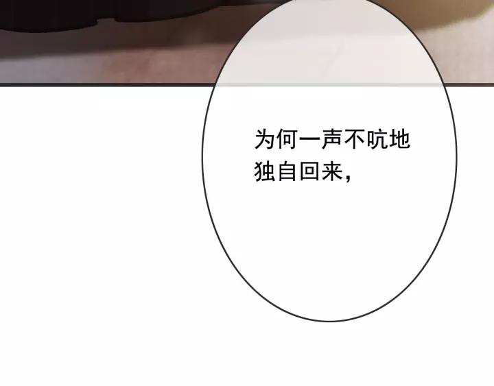 第55话 棒打鸳鸯？110