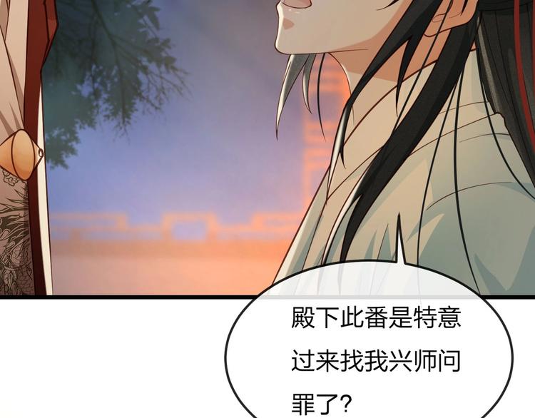 第13话 桌案上的代价100
