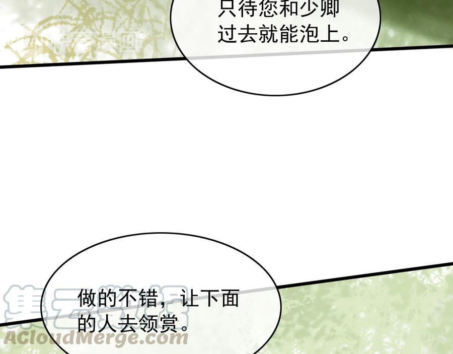 第94话 出游54
