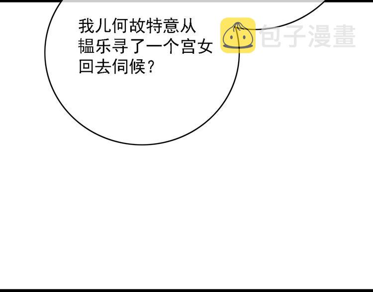 第85话 这种事还是由我代劳42