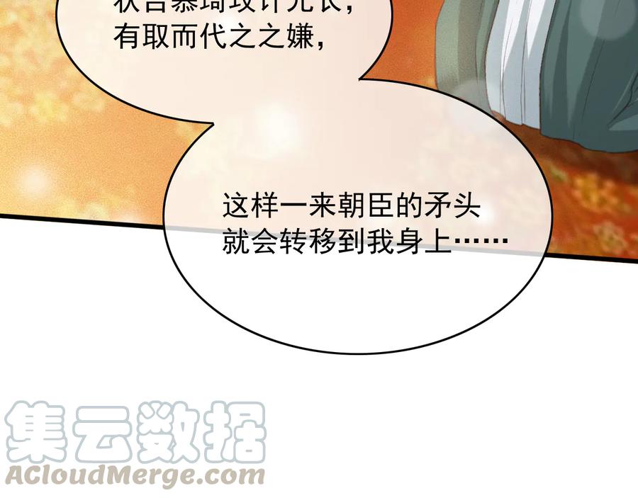 第93话 慕琦发难87