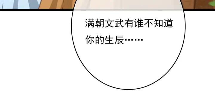 第79话 慕轲吃醋93