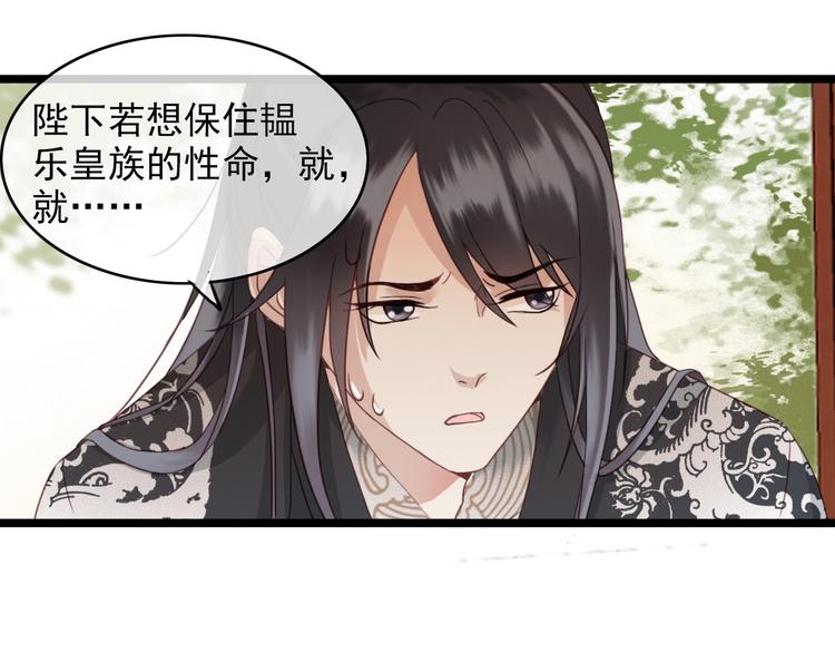 第1话 你拿什么跟我谈条件？23