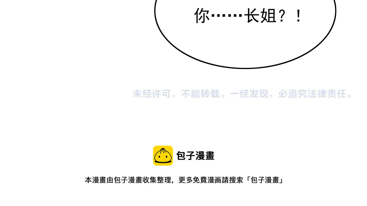 第108话 你想起来了84