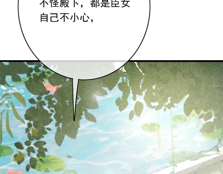 第56话 婉容之计129