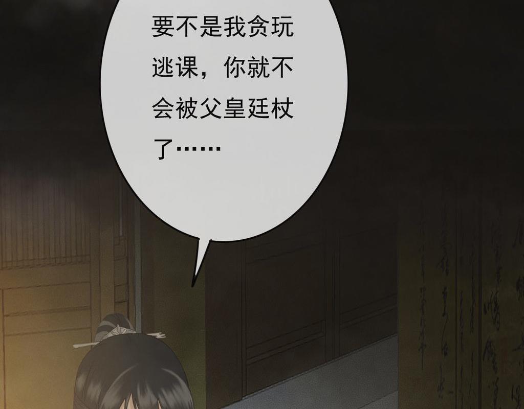 第31话 事情败露？74