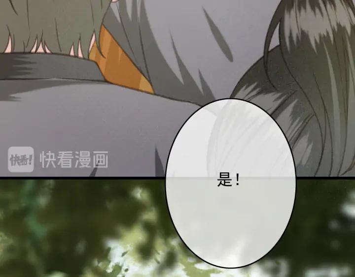 第71话 陆之！你到底想干什么19
