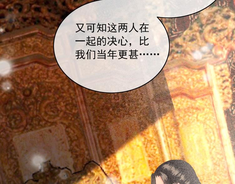 第88话 慕轲的儿子？39