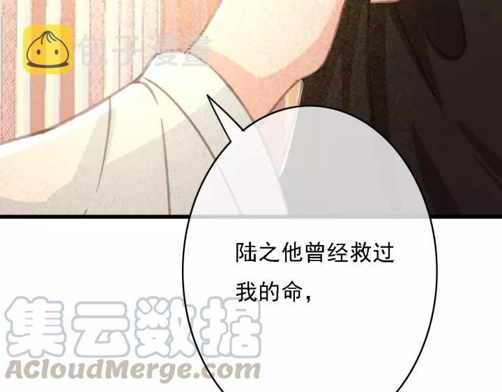 第38话 他一直都在保护我92