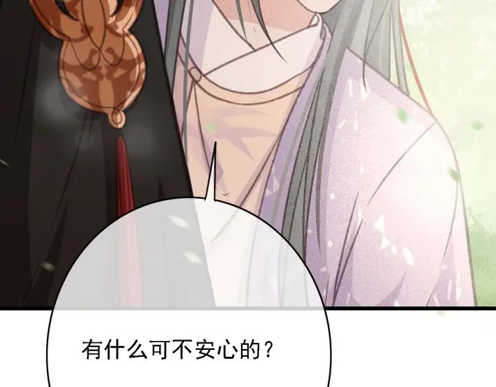 第57话 给名分69