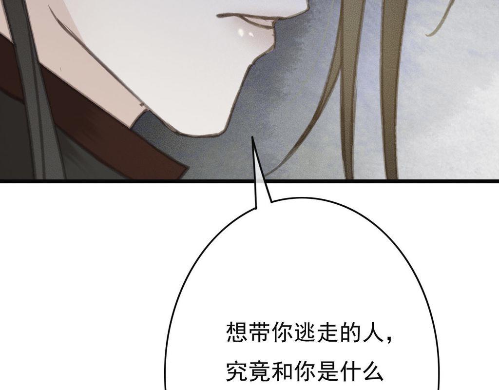第31话 事情败露？47