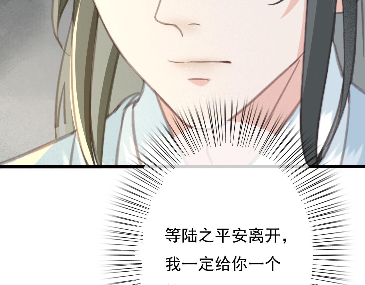 第29话 小太监安歌79