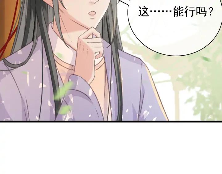 第84话 下药5