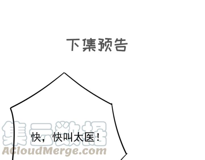 第44话 谋害安歌116