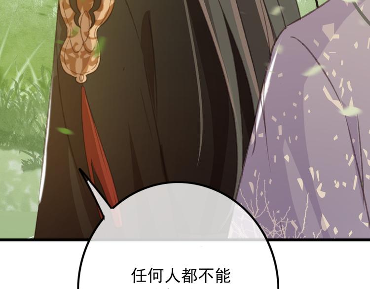 第86话 打脸瑶歌89