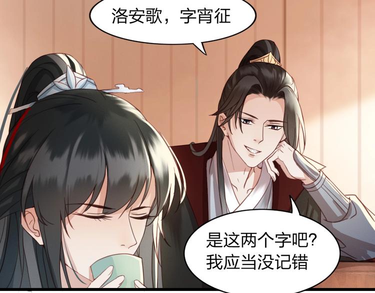 第3话 只要你一人57