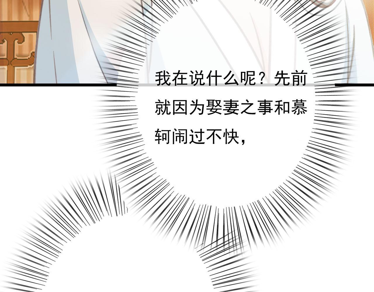 第35话 心里放不下的人56