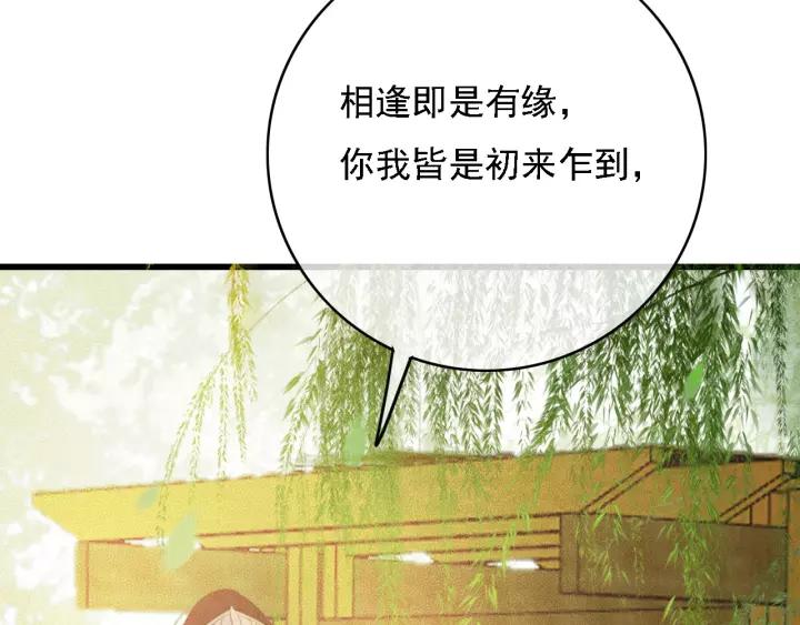 第61话 我们能一起睡觉吗90