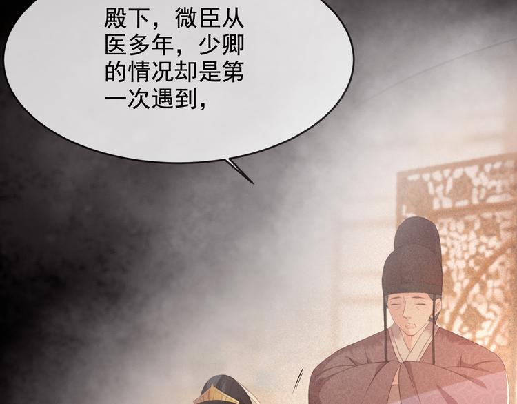 第19话 失忆的原因64