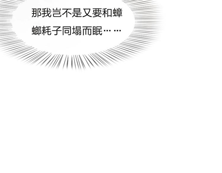 第9话 昨晚发生了什么！82