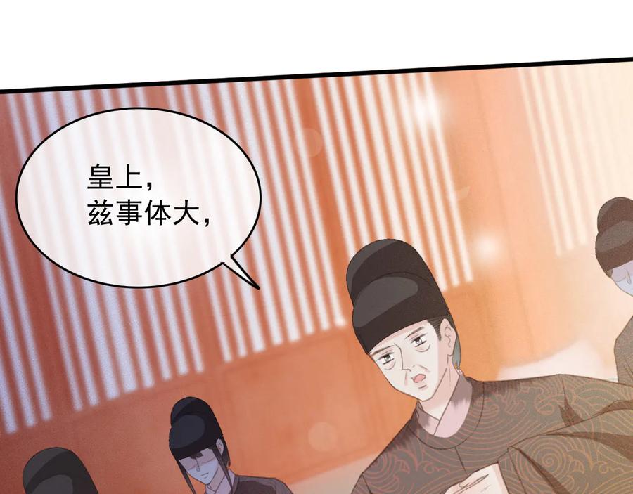 第93话 慕琦发难73