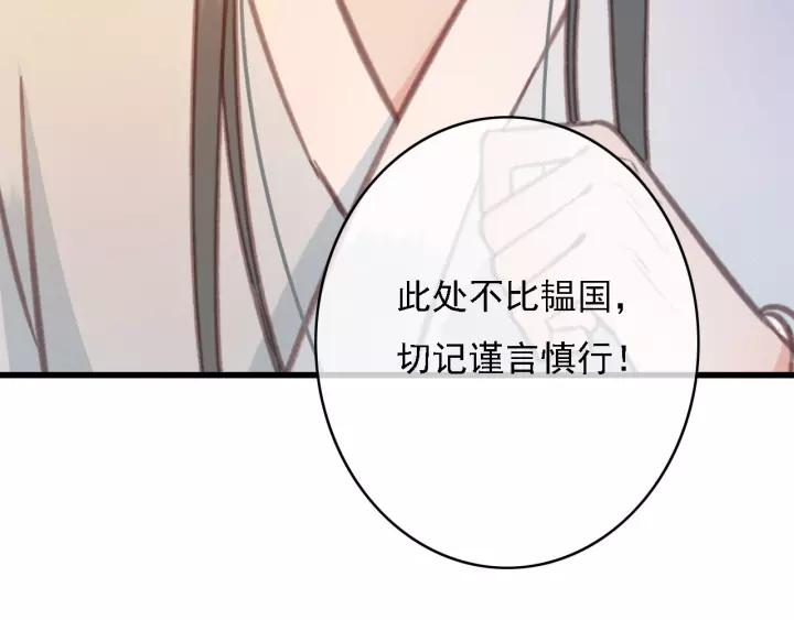 第43话 安歌的回报81