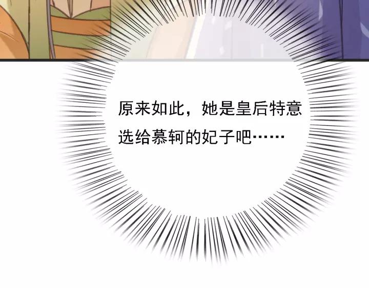 第52话 太史之女17