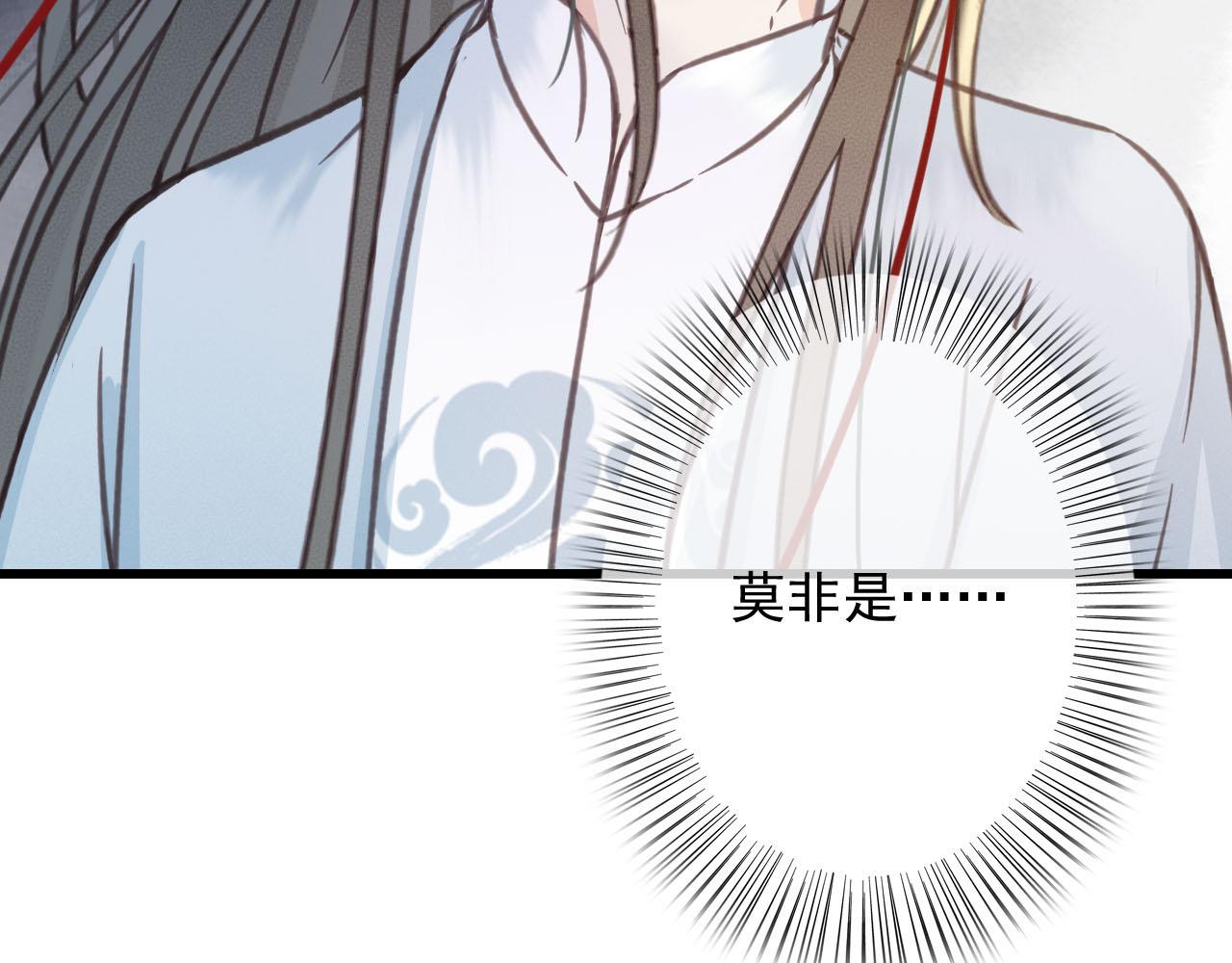 第28话 你是想做我的太子妃吗70